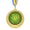 Медаль Юбилейная 50 років