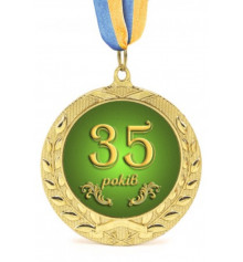 Медаль Ювілейна 35 років купить в интернет магазине подарков ПраздникШоп