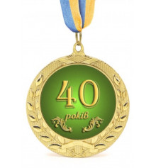 Медаль Юбилейная 40 років купить в интернет магазине подарков ПраздникШоп