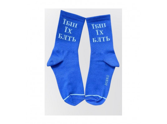 Шкарпетки "Їбаш їх блть", жіночі купить в интернет магазине подарков ПраздникШоп