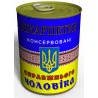 Консервовані шкарпетки «Справжнього чоловіка» №2