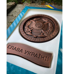 Шоколадная медаль "З Днем Захисника України" №1 купить в интернет магазине подарков ПраздникШоп