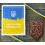 Шоколадний набір "Герб Слава Україні" купить в интернет магазине подарков ПраздникШоп