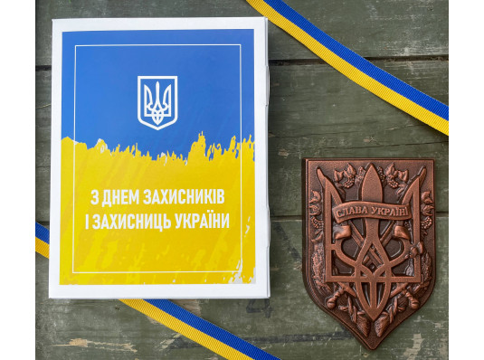Шоколадний набір "Герб Слава Україні" купить в интернет магазине подарков ПраздникШоп