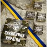 Шоколадный набор "Захиснику України"