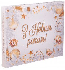 Шоколадный набор XL "З Новим роком"" купить в интернет магазине подарков ПраздникШоп