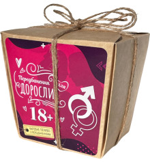 Печеньки з передбаченнями "Для дорослих 18+" купить в интернет магазине подарков ПраздникШоп