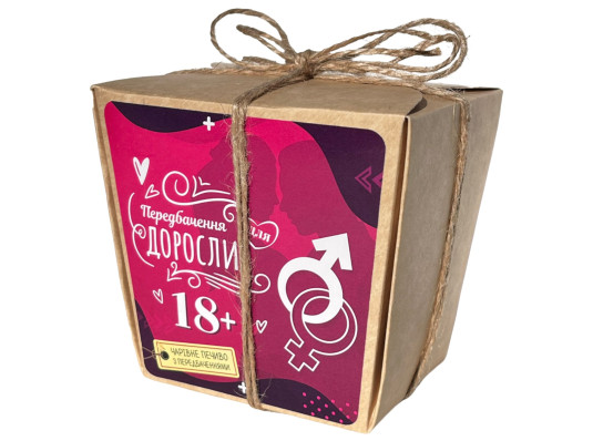 Печеньки с предсказаниями "Для взрослых 18+" купить в интернет магазине подарков ПраздникШоп