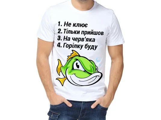Футболка с принтом мужская "Не клюет....водку буду" купить в интернет магазине подарков ПраздникШоп