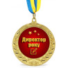 Медаль Директор року