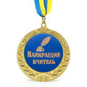 Медаль "Найкращий вчитель"