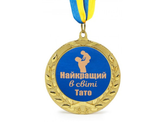 Медаль "Лучшему папе" купить в интернет магазине подарков ПраздникШоп