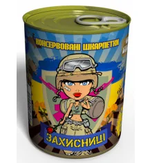 Консервовані шкарпетки "Захисниці України" купить в интернет магазине подарков ПраздникШоп