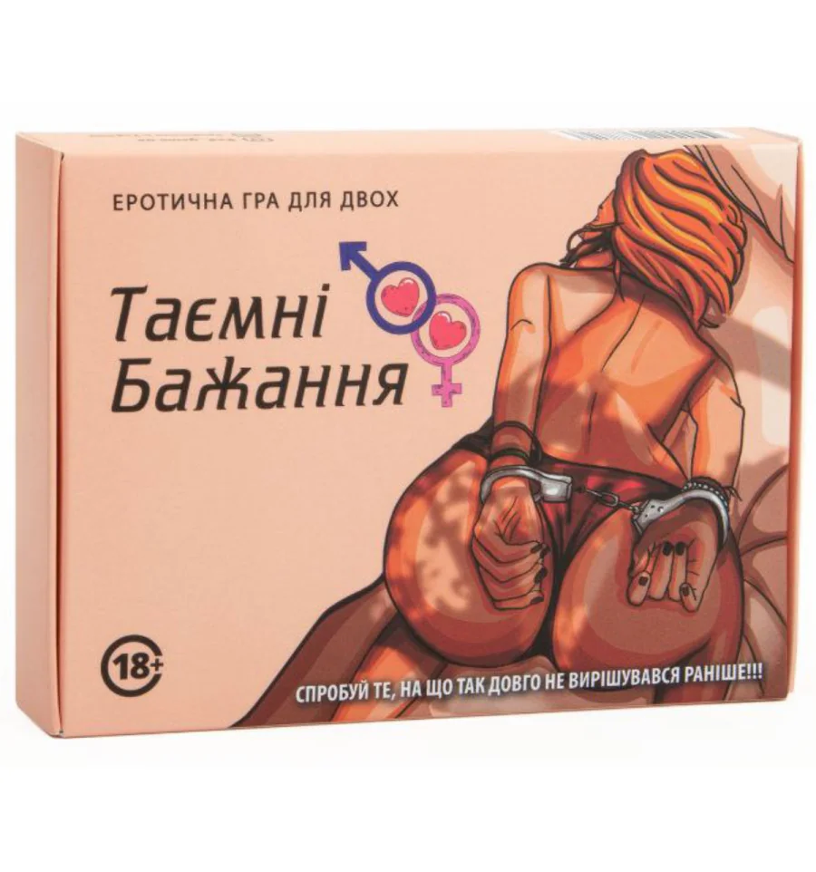 Эротические игра «Тайные желания» купить, цена в Украине, Киеве -  Prazdnik-Shop