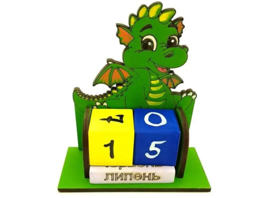 Вічний календар "Дракончик" купить в интернет магазине подарков ПраздникШоп