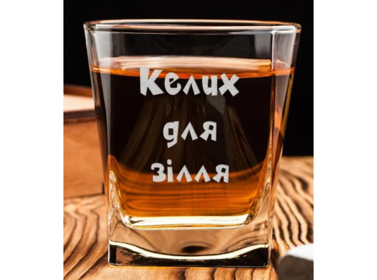 Склянка для віскі "Келих для зілля" купить в интернет магазине подарков ПраздникШоп
