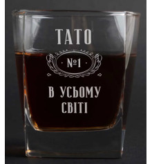 Склянка для віскі "Тато №1 в усьому світі" купить в интернет магазине подарков ПраздникШоп