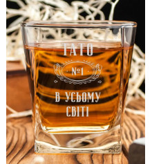 Склянка для віскі "Тато №1 в усьому світі" купить в интернет магазине подарков ПраздникШоп