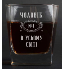 Склянка для віскі "Чоловік №1 в усьому світі" купить в интернет магазине подарков ПраздникШоп
