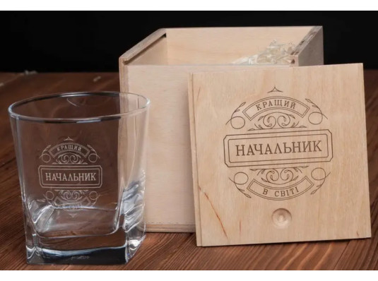 Склянка для віскі в дерев'яній подарунковій коробці з гравіюванням "Найкращий начальник у світі" купить в интернет магазине подарков ПраздникШоп