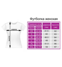 Футболка з принтом жіноча "Драконута" купить в интернет магазине подарков ПраздникШоп