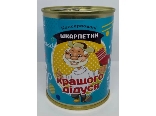 Консервовані шкарпетки «Кращого дідуся» купить в интернет магазине подарков ПраздникШоп