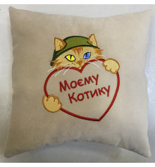 Подушка «Моємо котику», 4 цвета купить в интернет магазине подарков ПраздникШоп