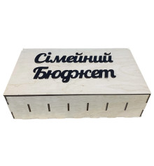 Купюрніца-шкатулка "Сімейний бюджет" купить в интернет магазине подарков ПраздникШоп