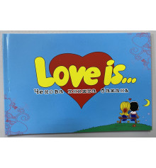 Чековая книжка желаний "Love is" купить в интернет магазине подарков ПраздникШоп