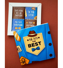 Шоколадный набор "Тато the best" купить в интернет магазине подарков ПраздникШоп