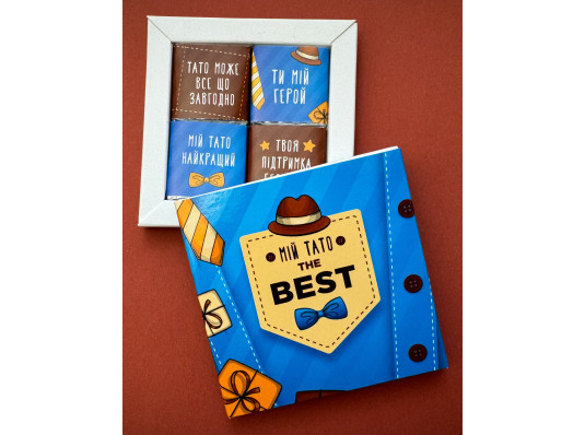Шоколадный набор "Тато the best" купить в интернет магазине подарков ПраздникШоп