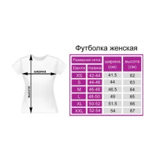 Футболка з принтом жіноча "Багато не буває!" купить в интернет магазине подарков ПраздникШоп