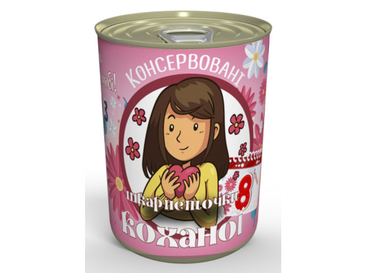 Консервированные носки на 8 марта «Любимой» купить в интернет магазине подарков ПраздникШоп