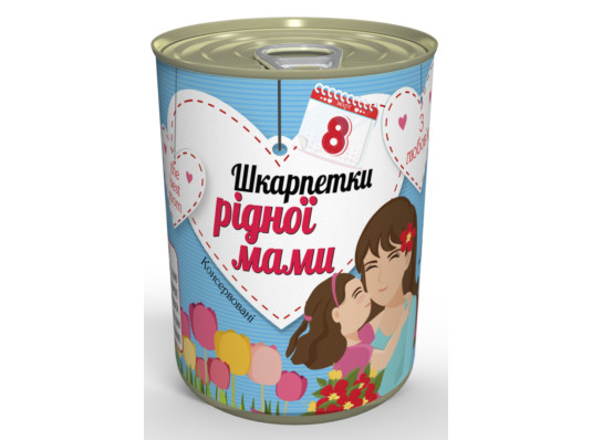 Консервированные носки на 8 марта «Любимой мамы» купить в интернет магазине подарков ПраздникШоп