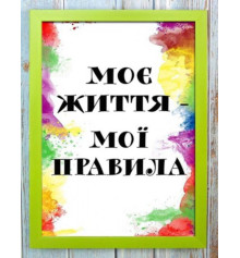 Мотивуючий постер "Коли проблеми тягнуть вниз ..." купить в интернет магазине подарков ПраздникШоп
