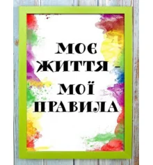 Мотивирующий постер "Когда проблемы тянут вниз..." купить в интернет магазине подарков ПраздникШоп