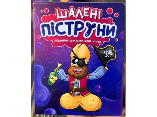 Желейки на основе рома "Шалені Піструни" ром-кола купить в интернет магазине подарков ПраздникШоп