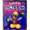 Желейки на основе рома "Шалені Піструни" ром-кола