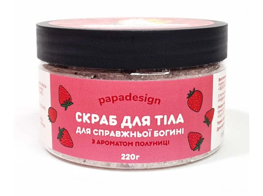 Скраб "Для справжньої Богині" купить в интернет магазине подарков ПраздникШоп