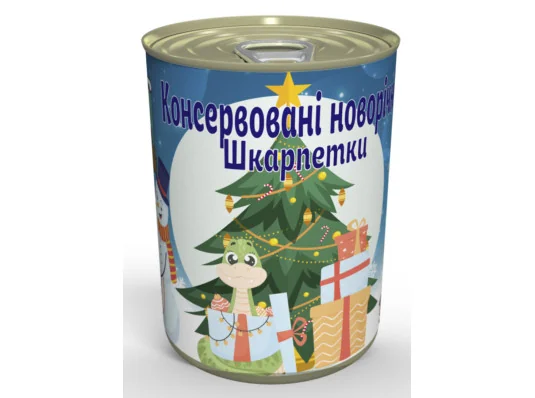 Консервированные Новогодние детские носки "Год Змеи" купить в интернет магазине подарков ПраздникШоп