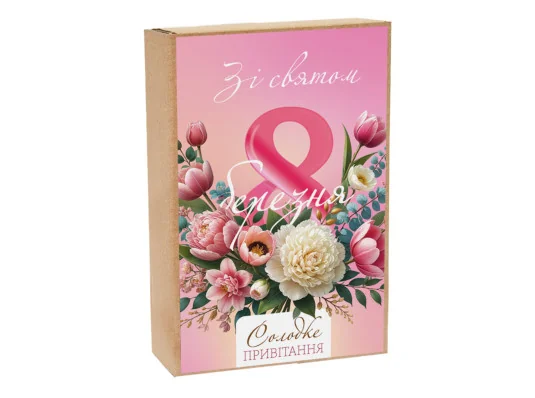 Подарунковий набір «Зі святом 8 березня» на 20 молочних шоколадок купить в интернет магазине подарков ПраздникШоп
