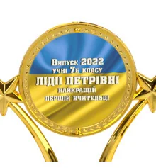 Индивидуальная печать №42 надписи на Статуэтках флаг (max 70 символов) купить в интернет магазине подарков ПраздникШоп