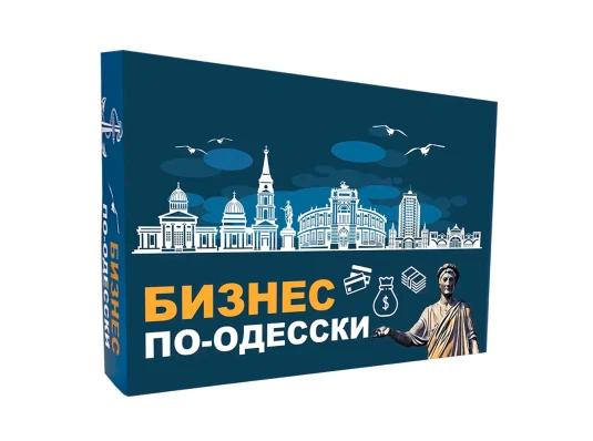 Настольная игра БИЗНЕС ПО-ОДЕССКИ (рус.) купить в интернет магазине подарков ПраздникШоп