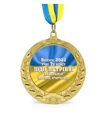 Индивидуальная печать №14 надписи на Медали подарочной флаг (max 70 симв купить в интернет магазине подарков ПраздникШоп