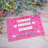 Чекова книжка бажань LOVE STORY (рос.)