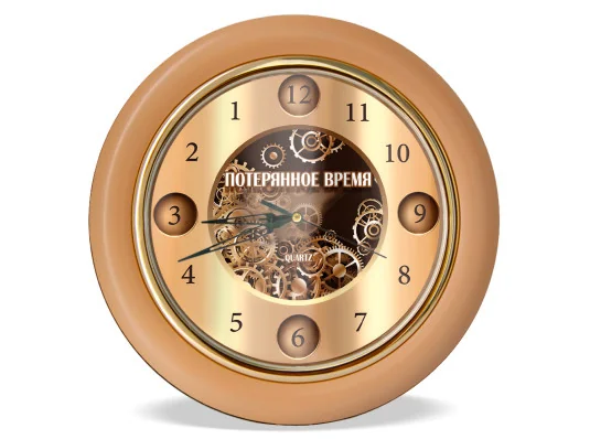 Часы с обратным ходом Потерянное время Ц025 (бежевые) купить в интернет магазине подарков ПраздникШоп