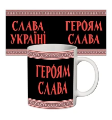 Чашка з принтом 63705 Слава Україні купить в интернет магазине подарков ПраздникШоп