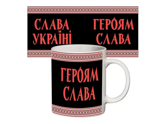 Чашка с принтом 63055 Слава Украине купить в интернет магазине подарков ПраздникШоп