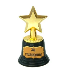 Статуэтка 570940 Звездочка Light За старання купить в интернет магазине подарков ПраздникШоп