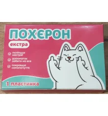 Шоколадные таблетки Похерон купить в интернет магазине подарков ПраздникШоп